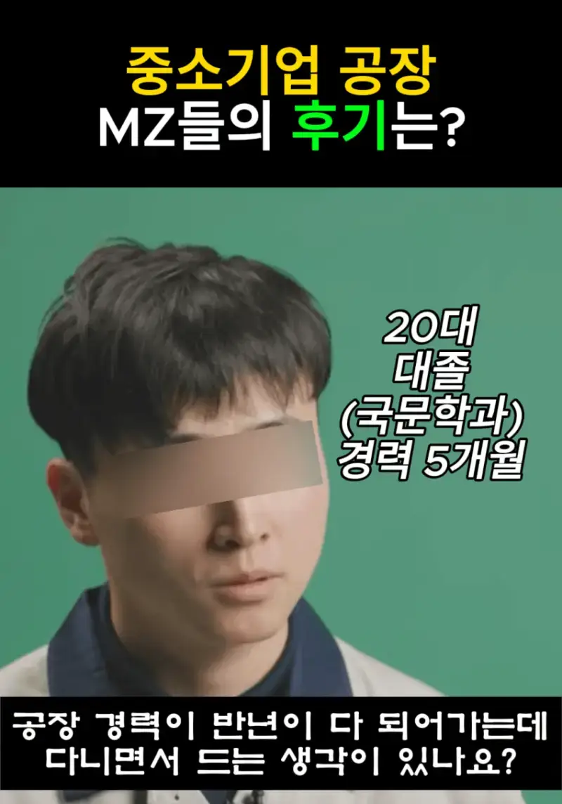 mz들의 좋소공장 후기의 내용을 보여주는 이미지