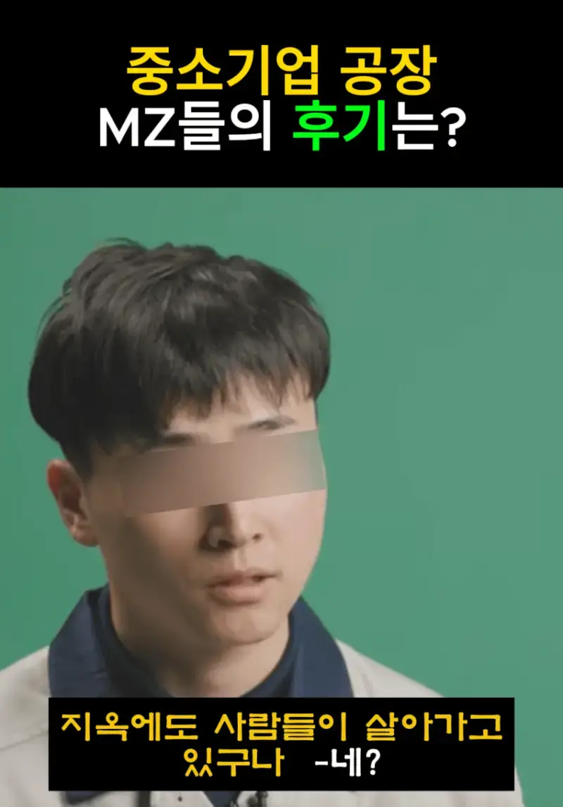 mz들의 좋소공장 후기의 내용을 보여주는 이미지 관련 이미지 2
