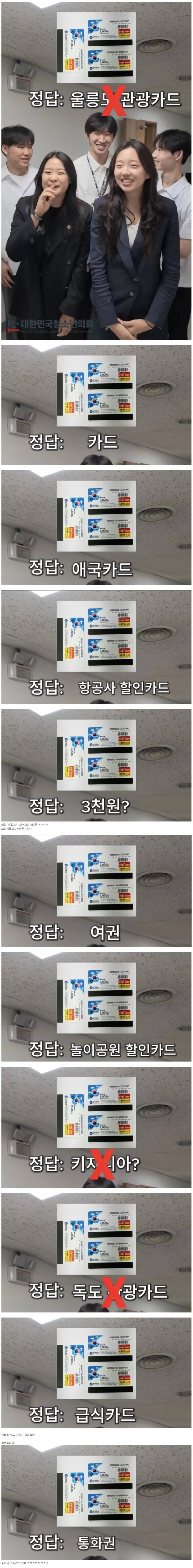 요즘 청소년들이 모른다는 물건의 내용을 보여주는 이미지