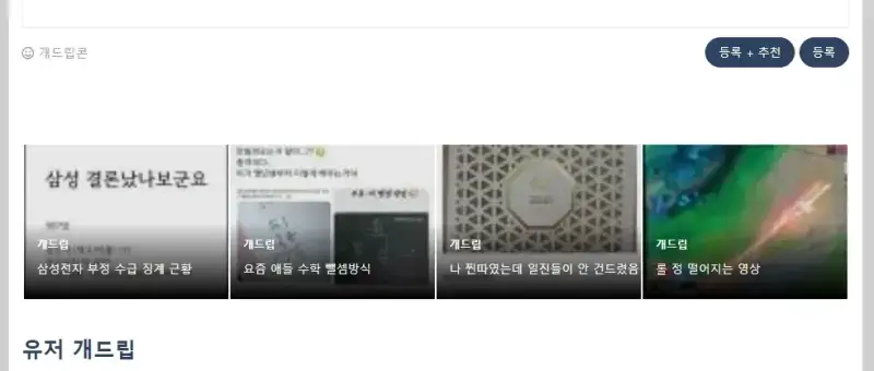 스크린샷_15-9-2026_104321_www.dogdrip.net.jpeg