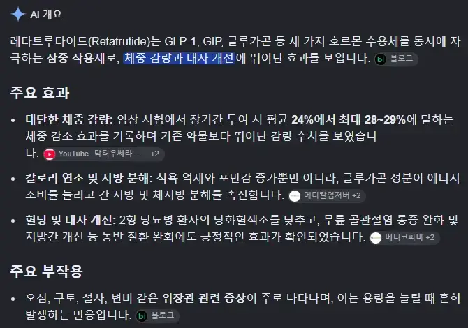 현재) 난리난 차세대 꿈의 비만치료제 ㄷㄷ