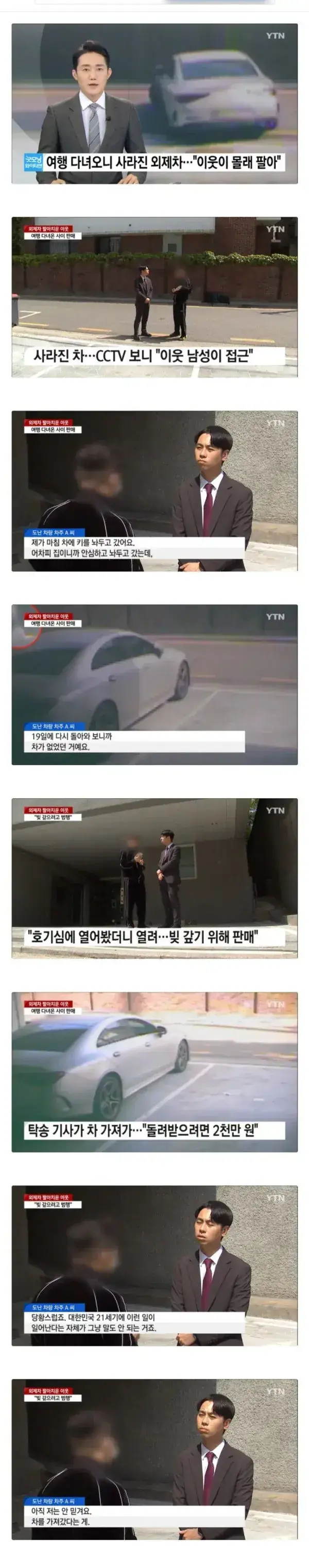 여행갔다오니 사라진