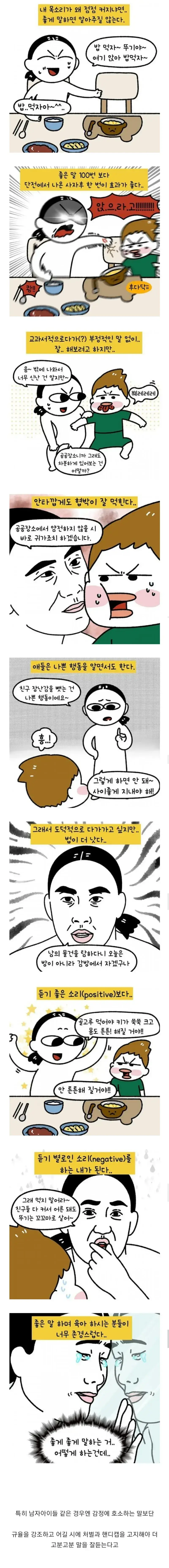 아들가진 엄마들이 목소리가 점점 커지는 이유의 내용을 보여주는 이미지