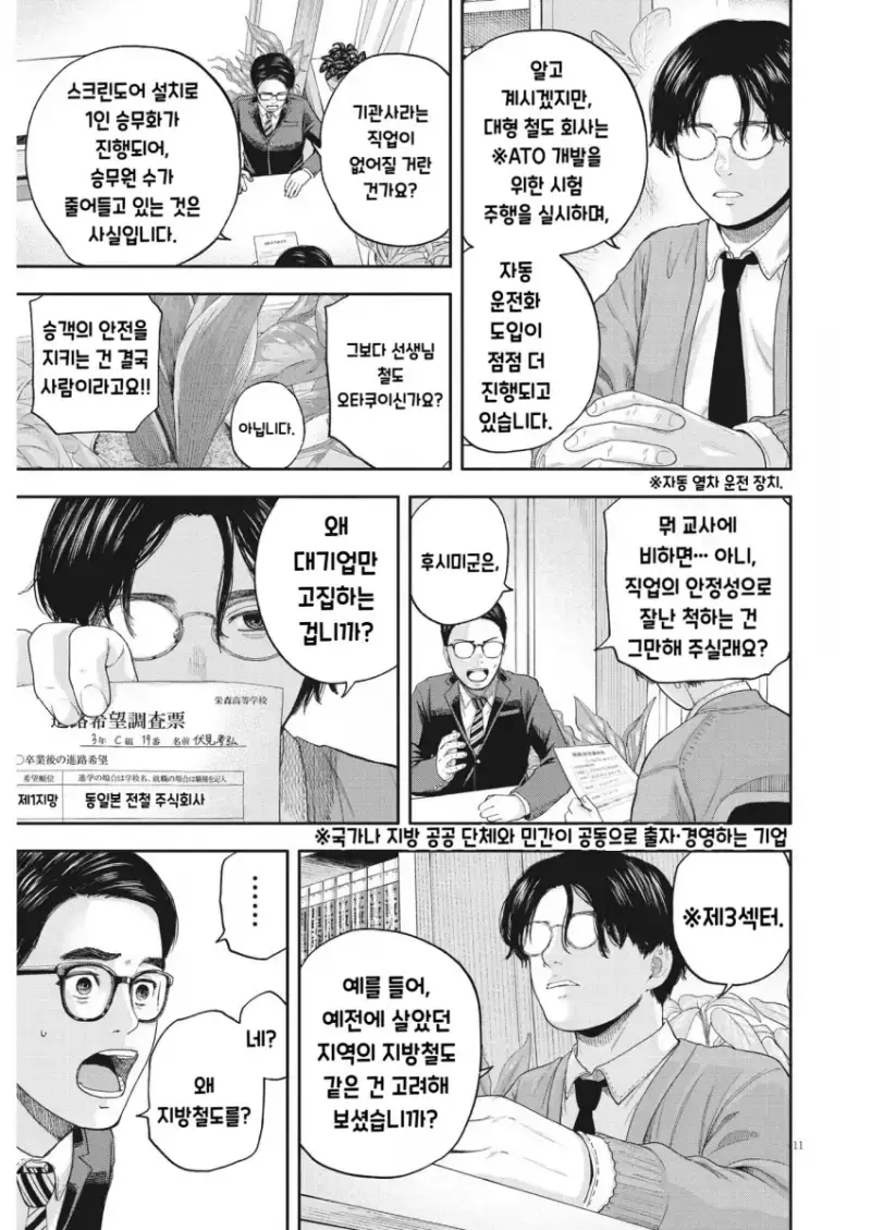 comic_new6-20260914-190044-010-resize.png