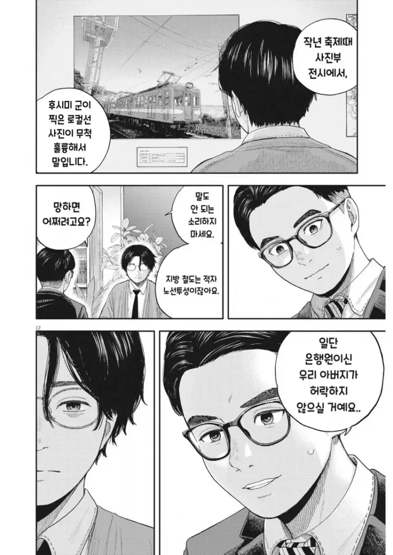 comic_new6-20260914-190044-011-resize.png