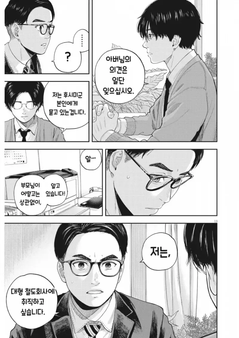 comic_new6-20260914-190044-012-resize.png