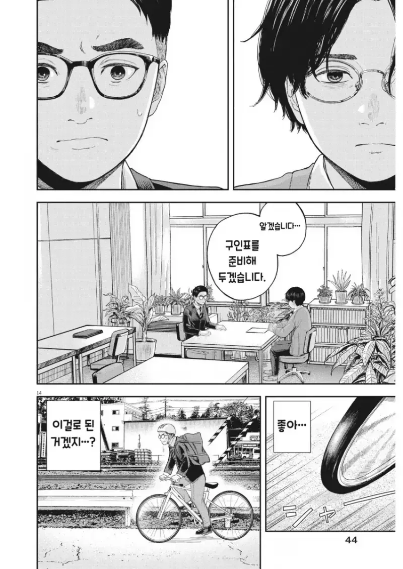 comic_new6-20260914-190044-013-resize.png