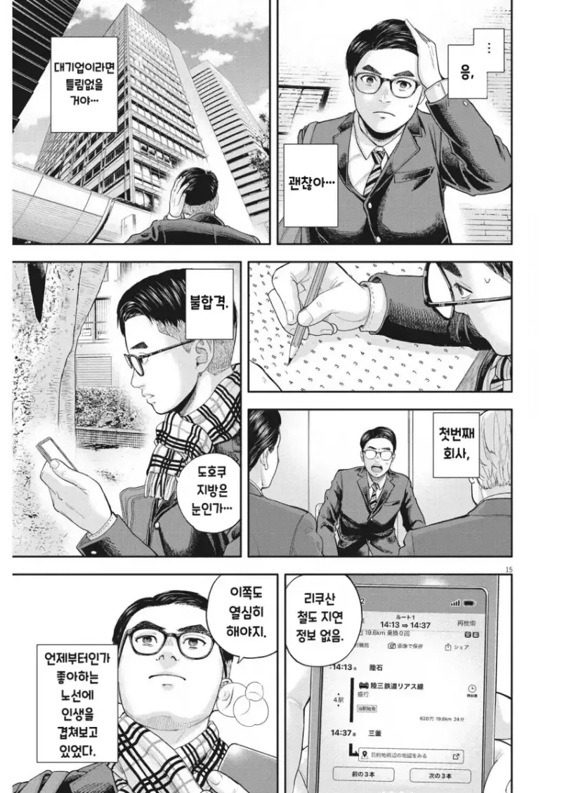 comic_new6-20260914-190044-014-resize.png