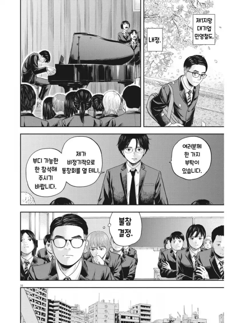 comic_new6-20260914-190044-015-resize.png