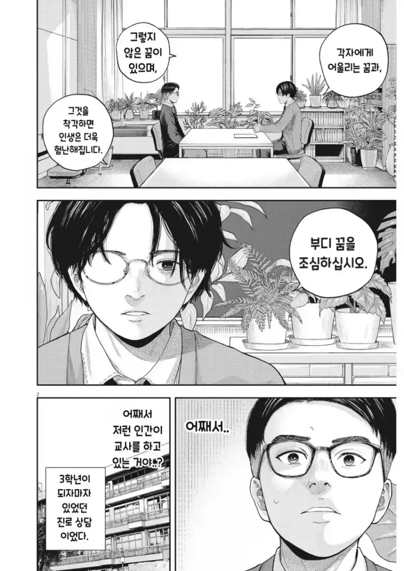 comic_new6-20260914-190044-001-resize.png