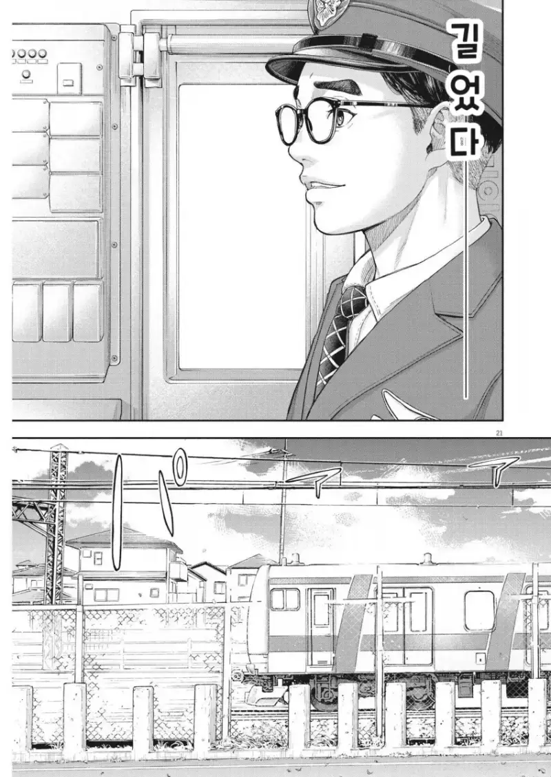 comic_new6-20260914-190044-020-resize.png