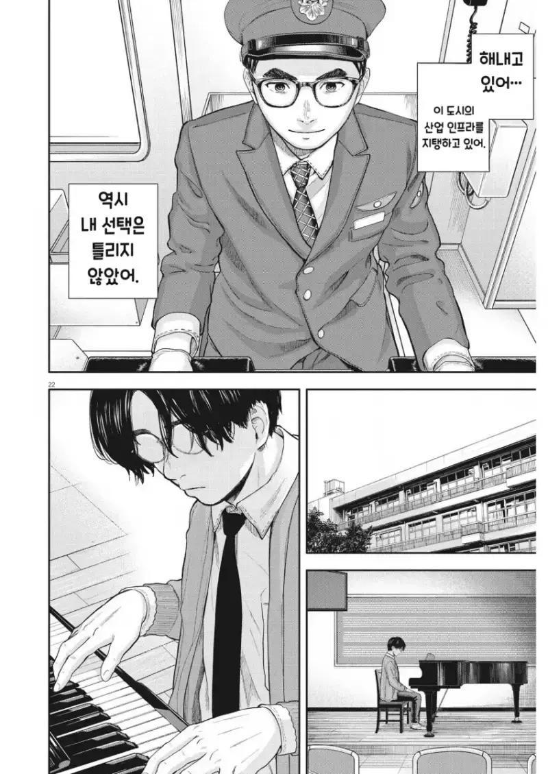 comic_new6-20260914-190044-021-resize.png