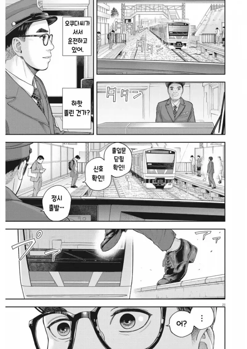 comic_new6-20260914-190044-022-resize.png