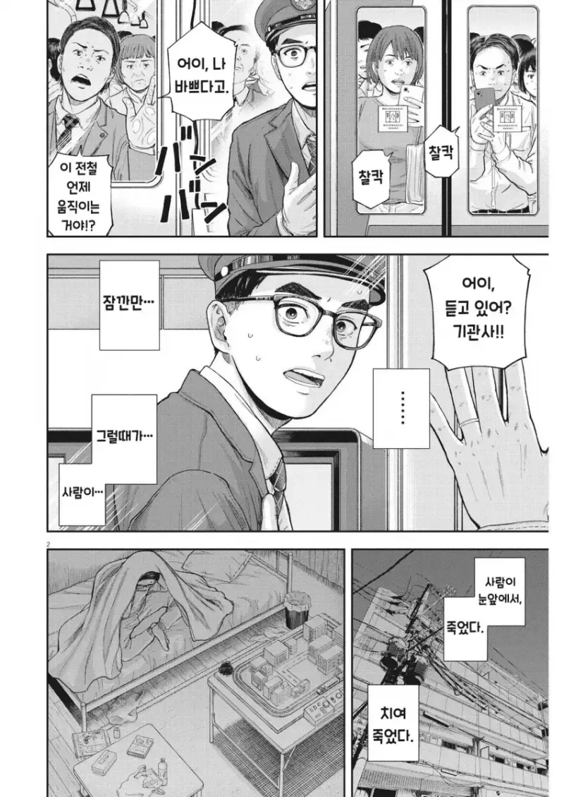 comic_new6-20260914-190104-001-resize.png