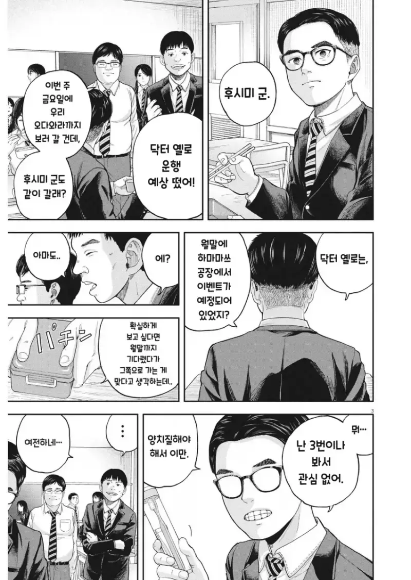 comic_new6-20260914-190044-002-resize.png