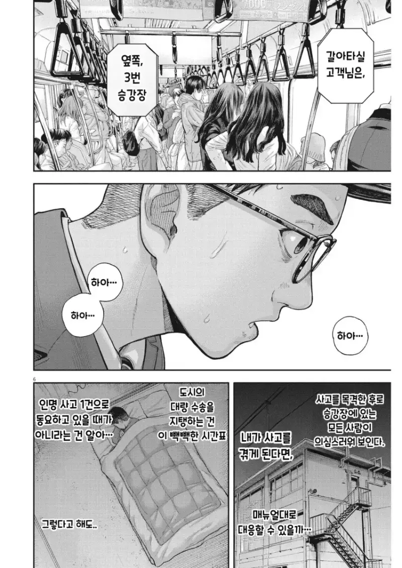 comic_new6-20260914-190104-005-resize.png