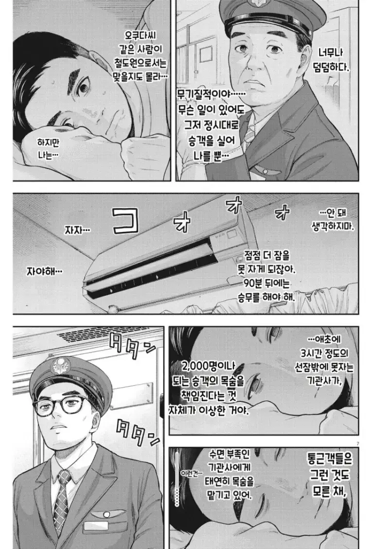 comic_new6-20260914-190104-006-resize.png
