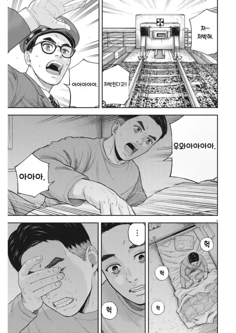 comic_new6-20260914-190104-008-resize.png