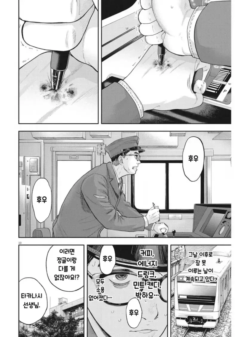 comic_new6-20260914-190104-009-resize.png