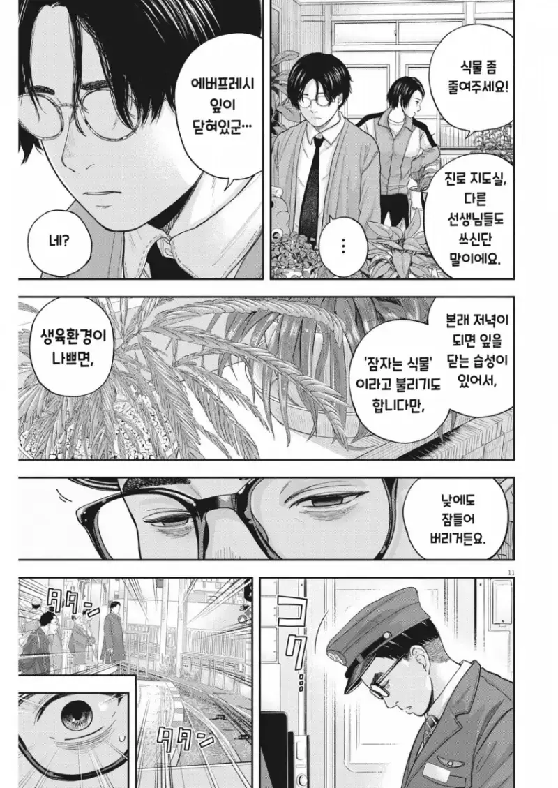 comic_new6-20260914-190104-010-resize.png