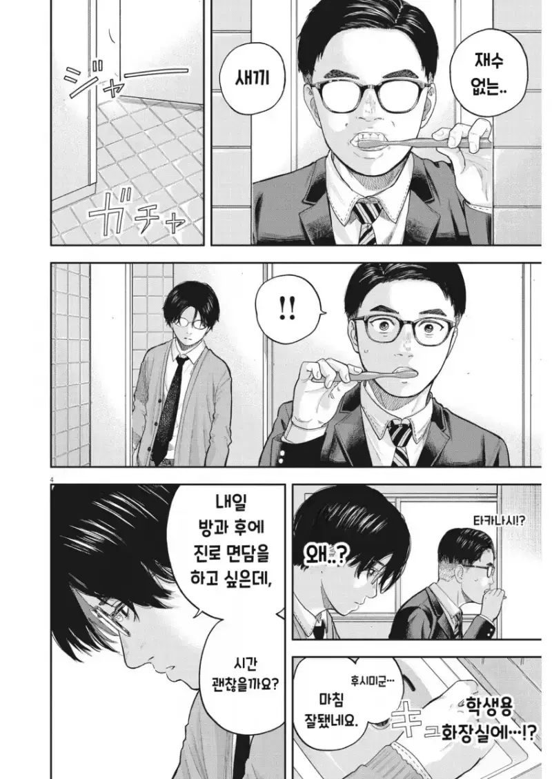 comic_new6-20260914-190044-003-resize.png