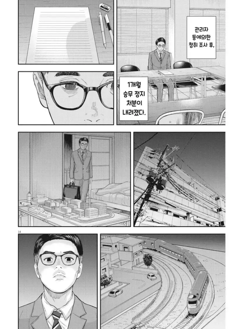 comic_new6-20260914-190104-013-resize.png