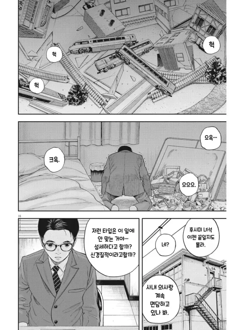 comic_new6-20260914-190104-015-resize.png