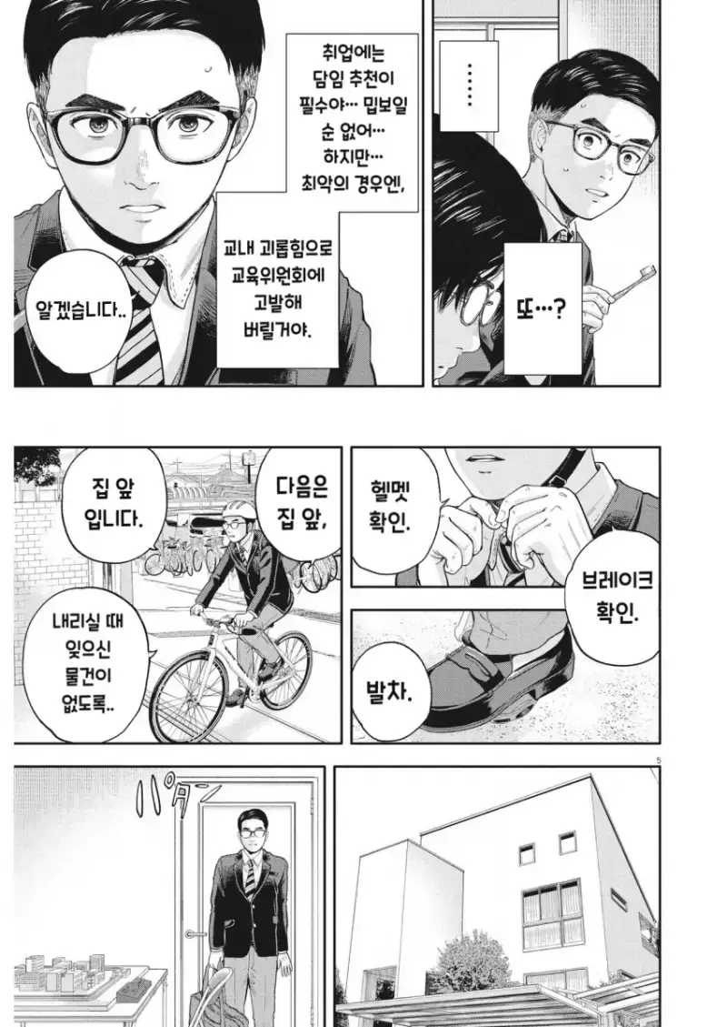 comic_new6-20260914-190044-004-resize.png