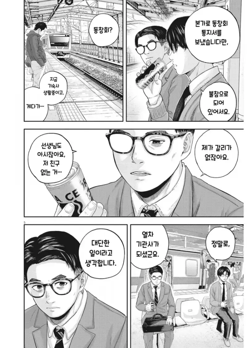 comic_new6-20260914-190117-004-resize.png