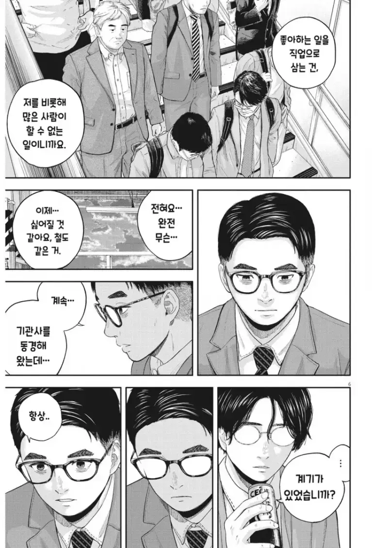 comic_new6-20260914-190117-005-resize.png