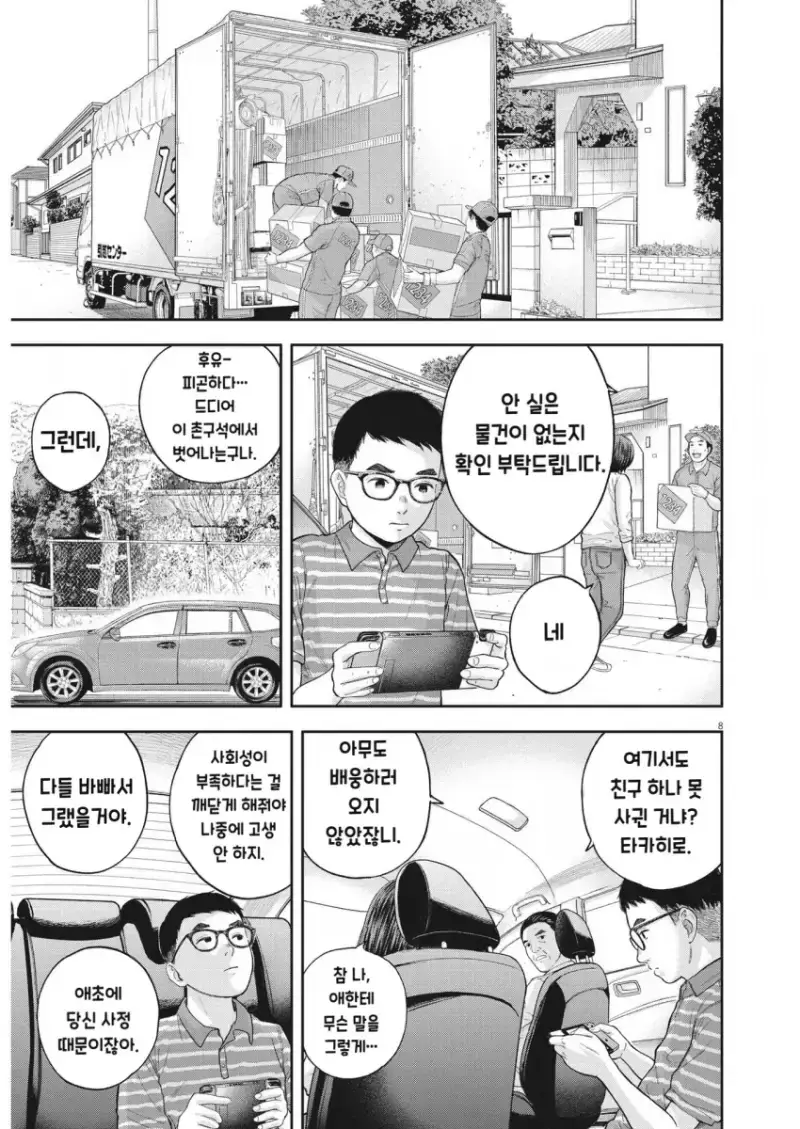 comic_new6-20260914-190117-007-resize.png