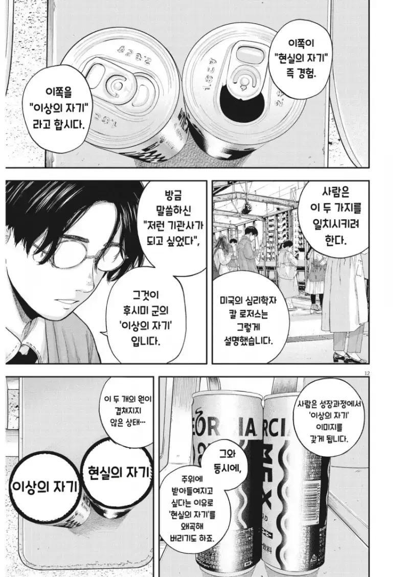 comic_new6-20260914-190117-011-resize.png