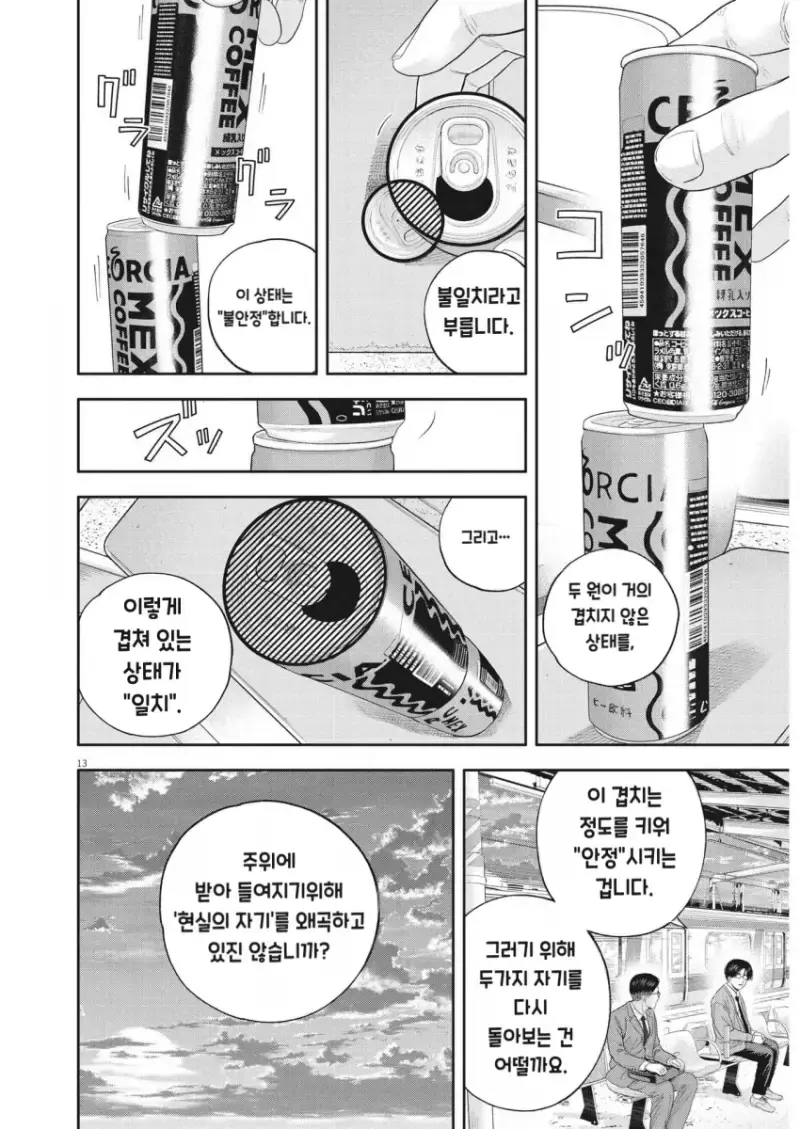 comic_new6-20260914-190117-012-resize.png