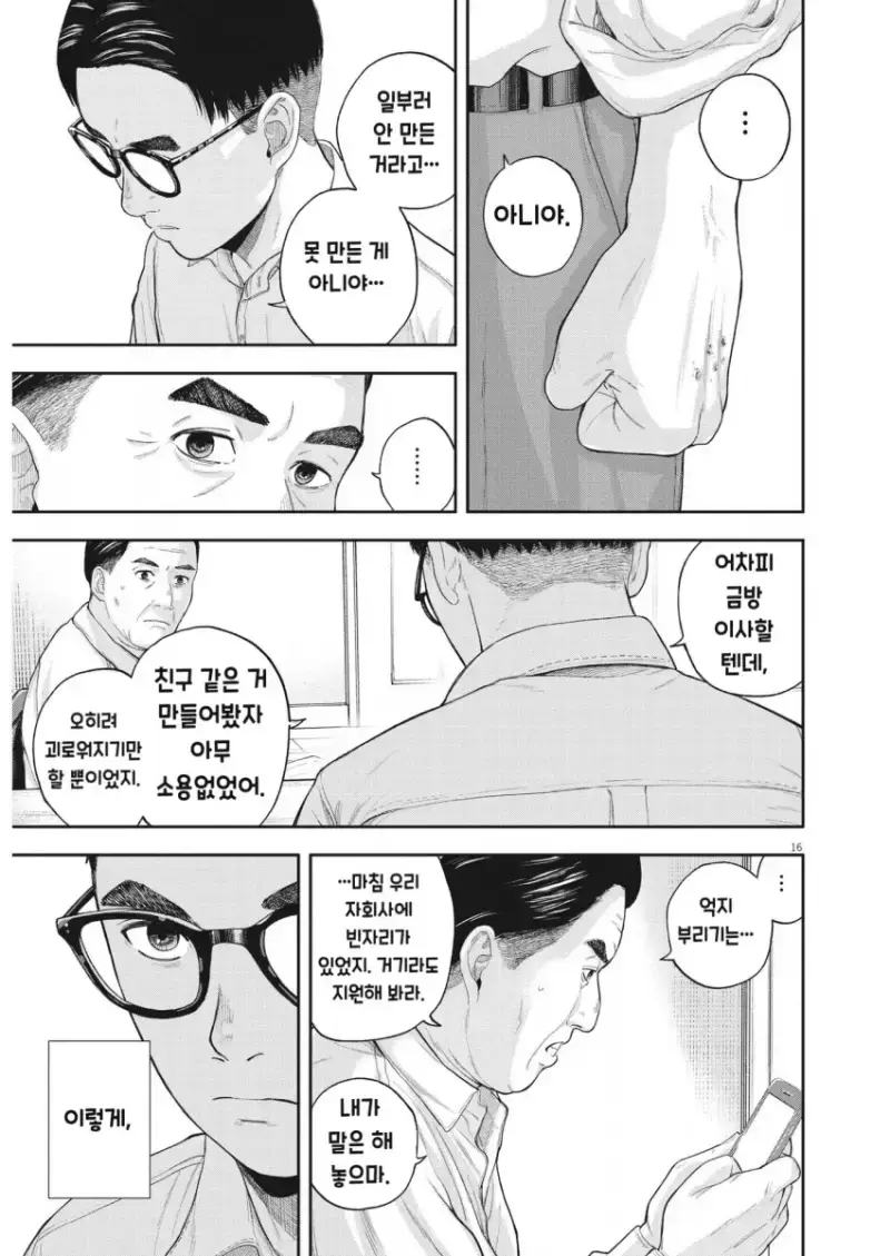 comic_new6-20260914-190117-015-resize.png