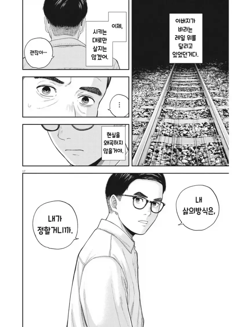 comic_new6-20260914-190117-016-resize.png