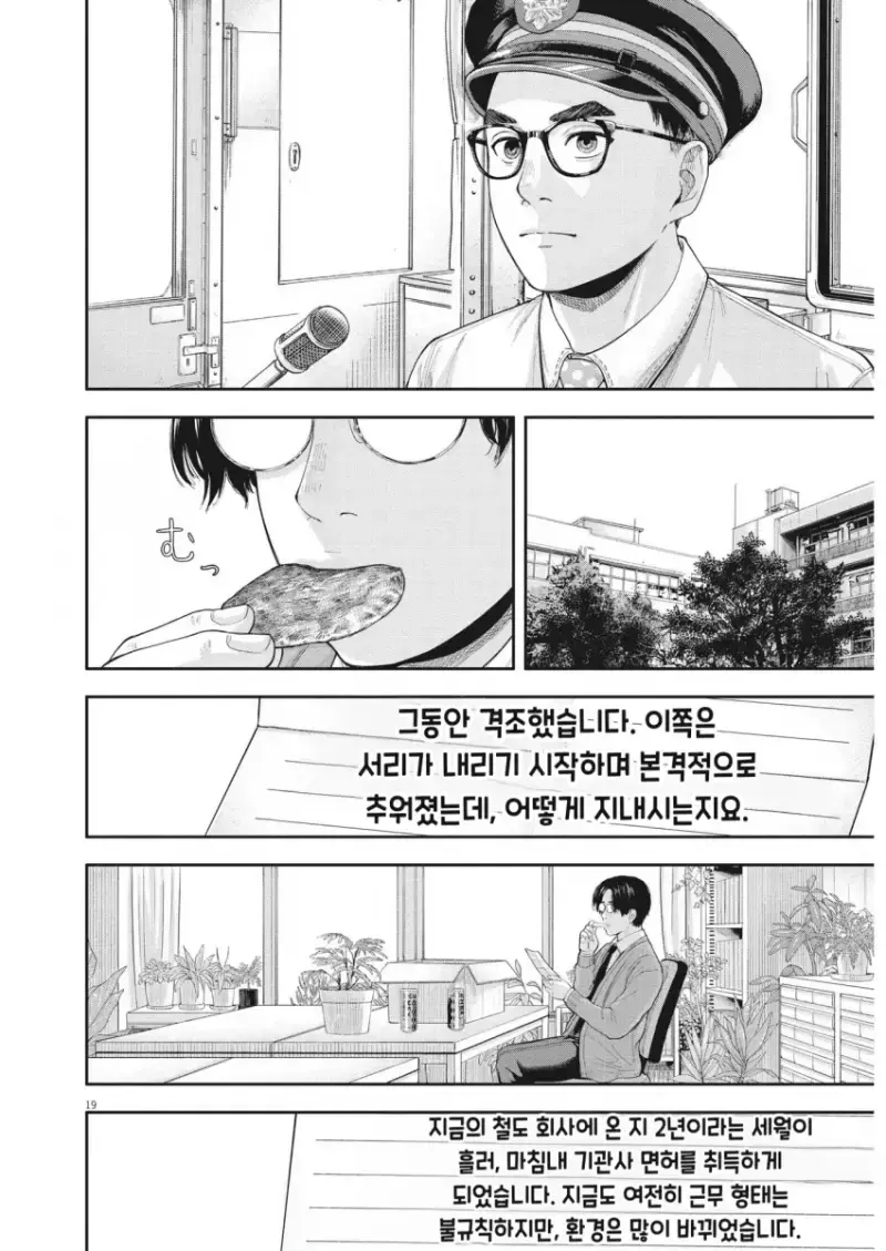 comic_new6-20260914-190117-018-resize.png