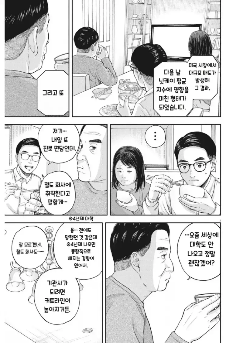 comic_new6-20260914-190044-006-resize.png
