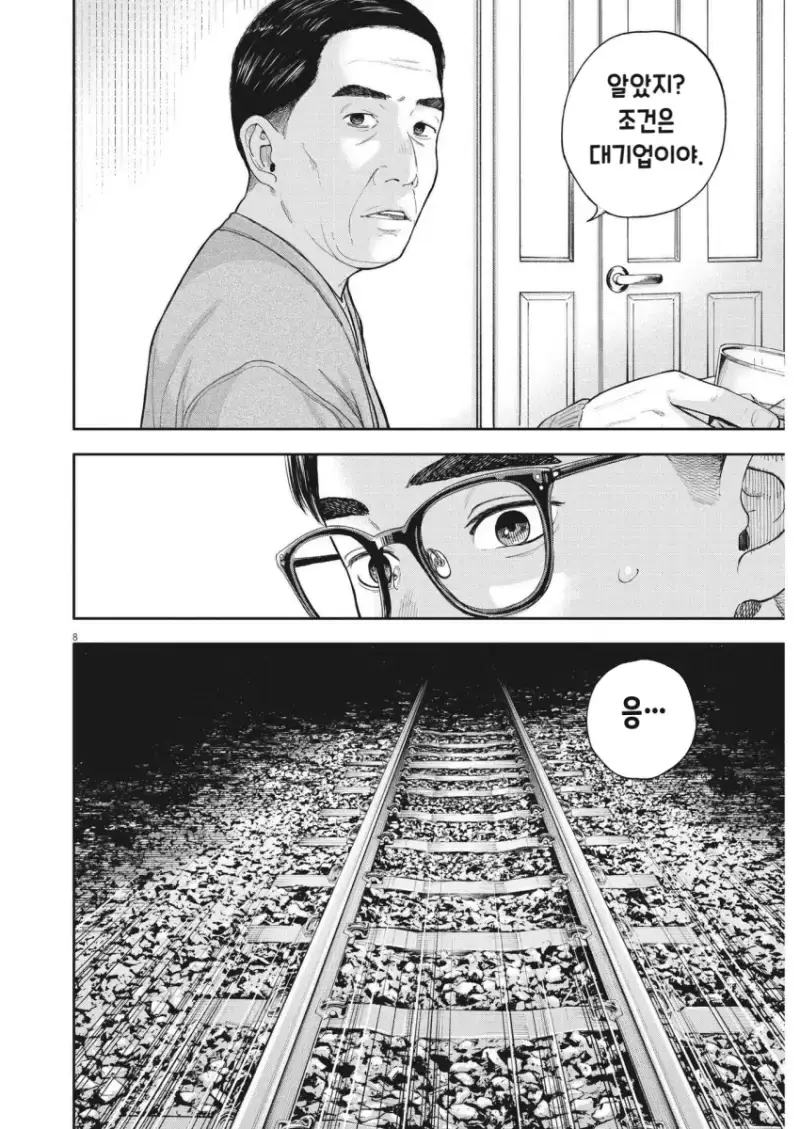 comic_new6-20260914-190044-007-resize.png