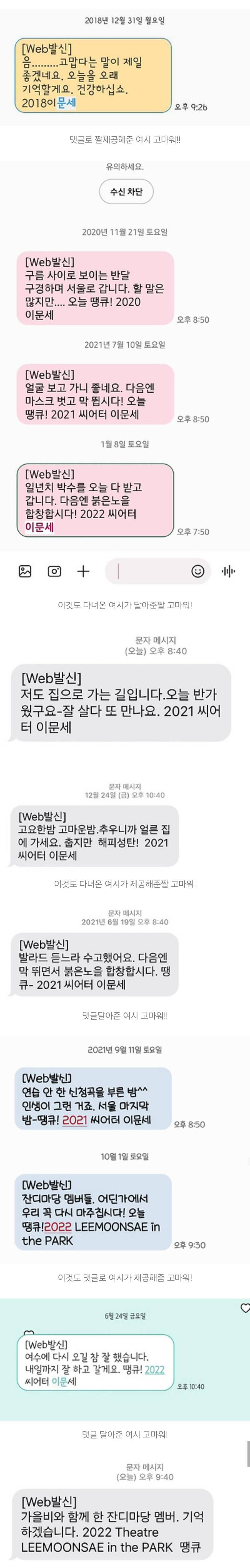 역대급으로 소문난 이문세 팬서비스의 내용을 보여주는 이미지 관련 이미지 2