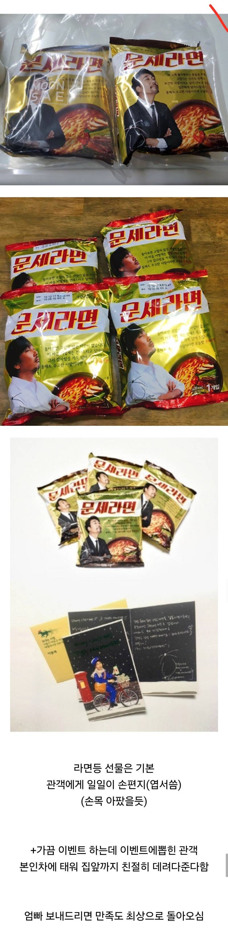 역대급으로 소문난 이문세 팬서비스의 내용을 보여주는 이미지 관련 이미지 3