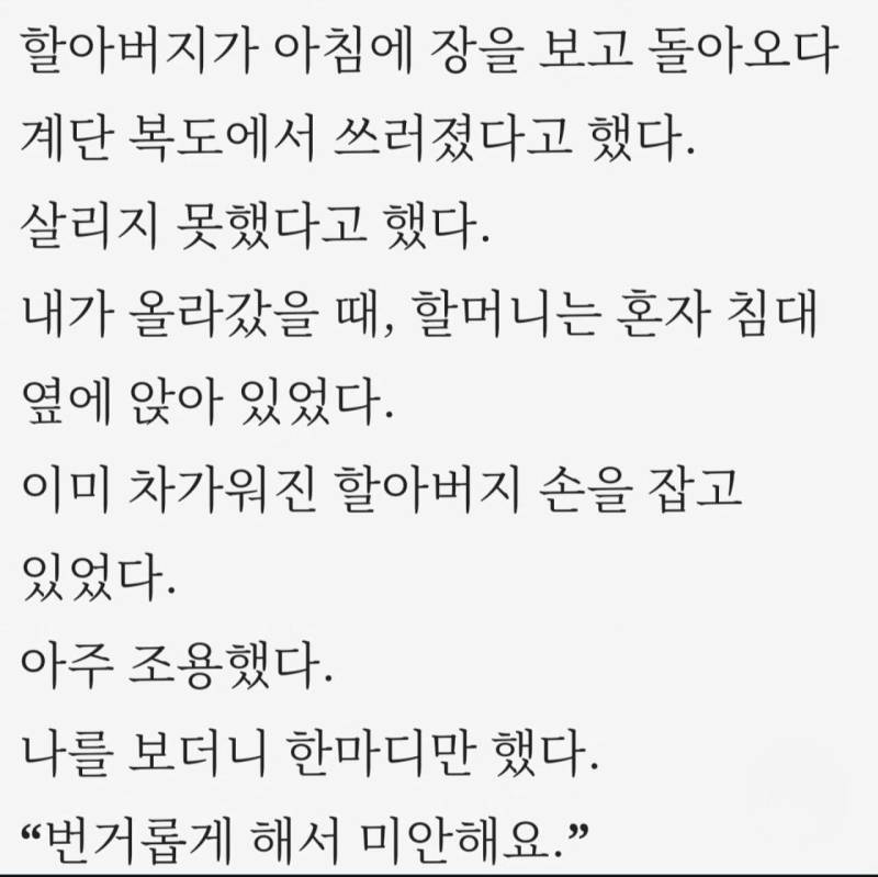 이것이 아마도 세상에서 가장 조용하고 비싼 부탁일 것이다의 내용을 보여주는 이미지 관련 이미지 13