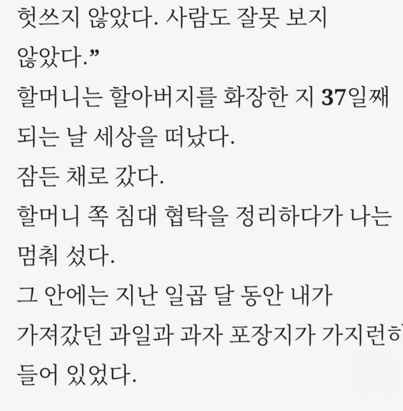 이것이 아마도 세상에서 가장 조용하고 비싼 부탁일 것이다의 내용을 보여주는 이미지 관련 이미지 15