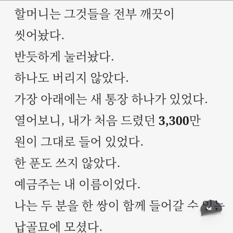 이것이 아마도 세상에서 가장 조용하고 비싼 부탁일 것이다의 내용을 보여주는 이미지 관련 이미지 16