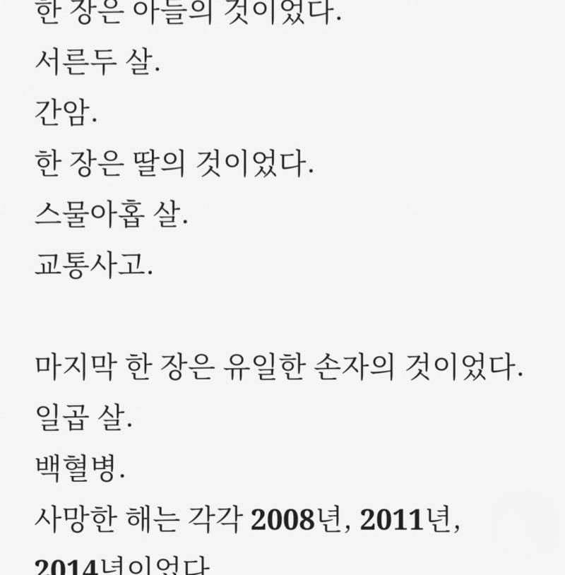 이것이 아마도 세상에서 가장 조용하고 비싼 부탁일 것이다의 내용을 보여주는 이미지 관련 이미지 5