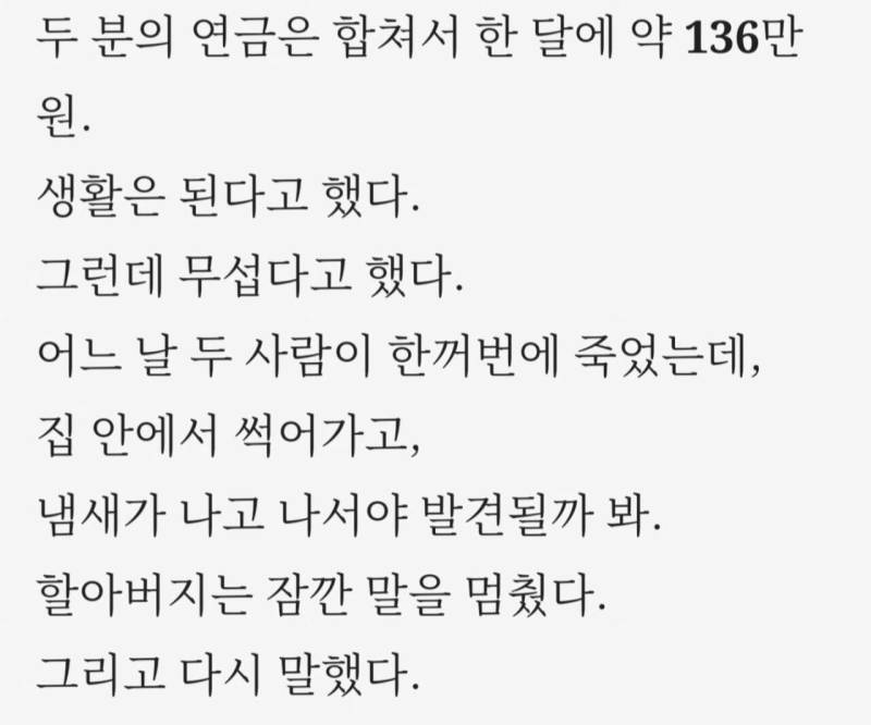 이것이 아마도 세상에서 가장 조용하고 비싼 부탁일 것이다의 내용을 보여주는 이미지 관련 이미지 7