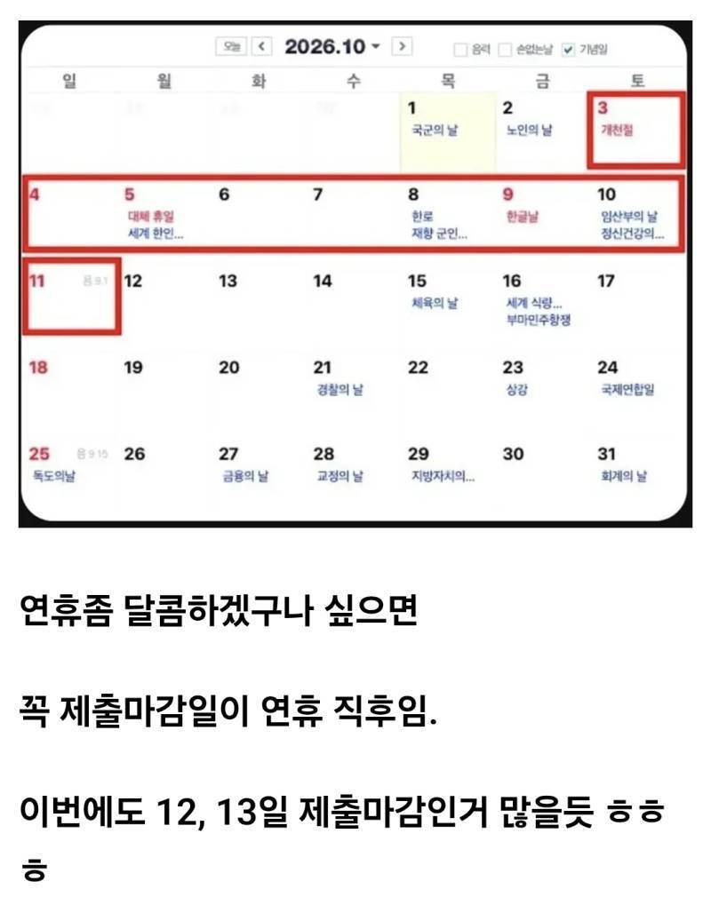 제안서 입찰 해본사람들은 공감하는거의 내용을 보여주는 이미지