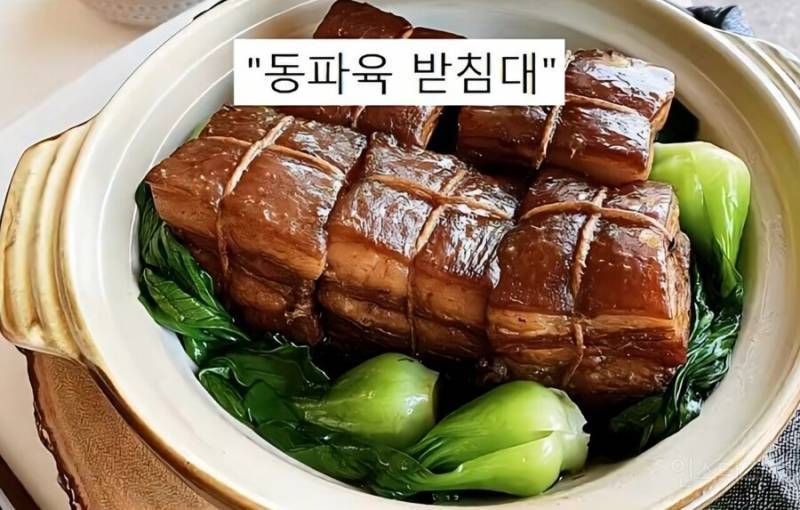청경채의 모욕적인 별명들의 내용을 보여주는 이미지