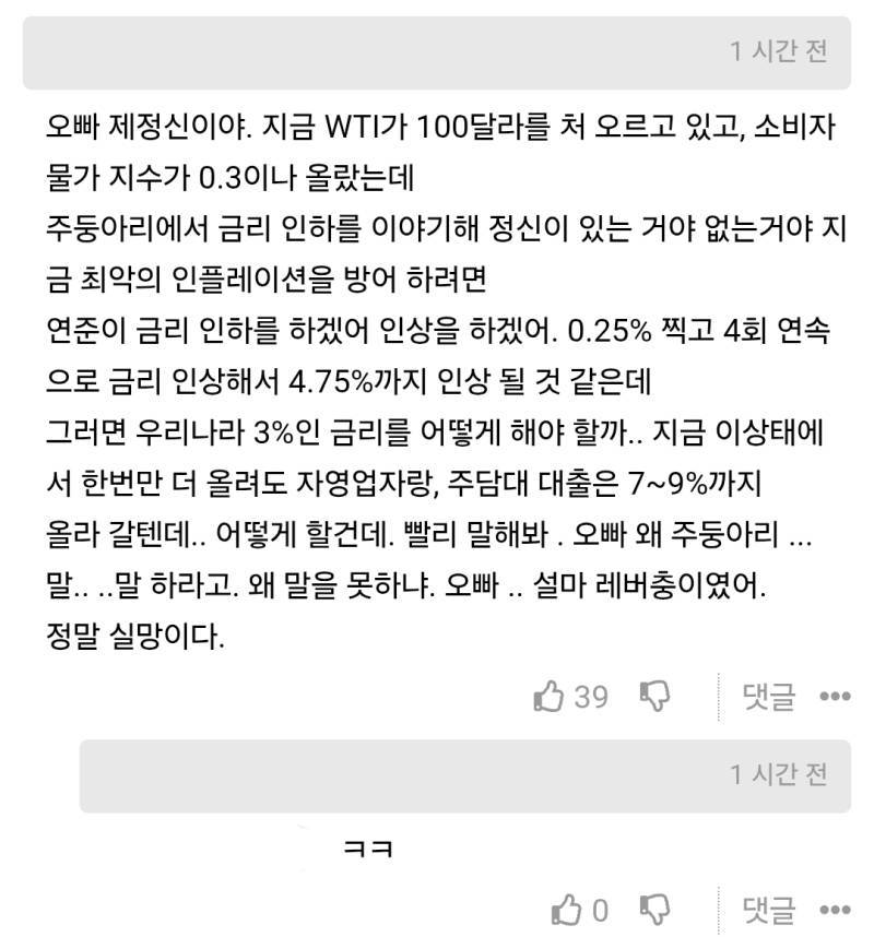 말투 개짜증나서 파토내고 싶다는 소개팅남 말투...의 내용을 보여주는 이미지 관련 이미지 2