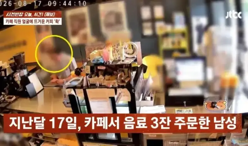 커피 안준다고 뜨거운 커피 알바생 한테 던진 중년 남성의 내용을 보여주는 이미지