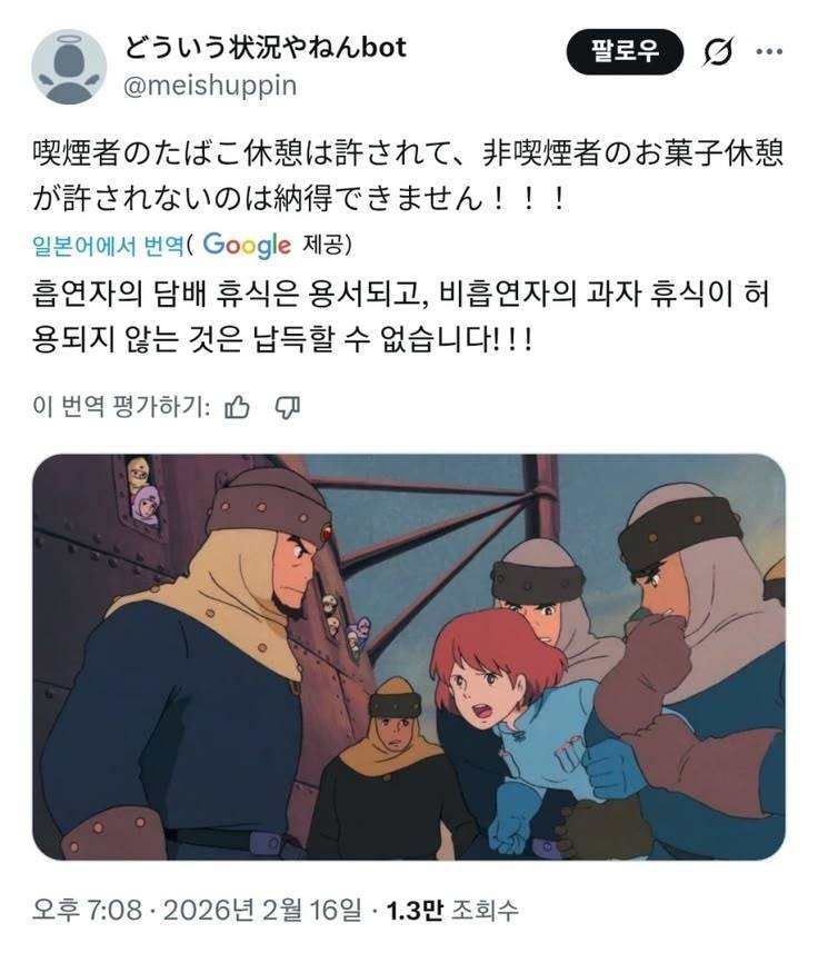 흡연자의 휴식은 용서되고의 내용을 보여주는 이미지